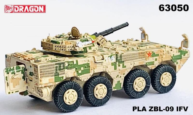 DA63050中共ZBL-09 IFV 步兵戰車(沙色數位迷彩)