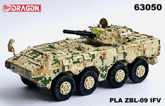 DA63050中共ZBL-09 IFV 步兵戰車(沙色數位迷彩)