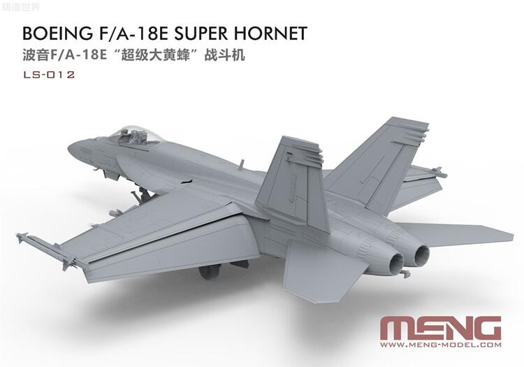 LS-012美軍VFA-31熊貓人中隊F/A-18E超級大黃蜂1/48模型