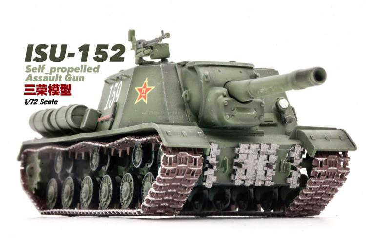 中國 ISU-152重型突擊炮車(車號561)八一